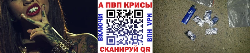 Альфа ПВП кристаллы Вышний Волочёк