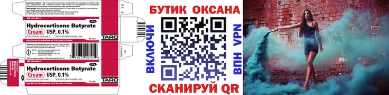 БУТИРАТ 1.4BDO  Вышний Волочёк 