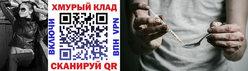 Героин гречка  закладка  Вышний Волочёк 