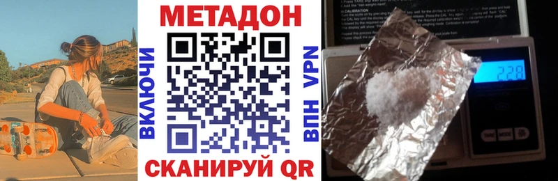 Метадон мёд Вышний Волочёк