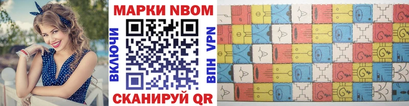 Наркотические марки 1,8мг  даркнет сайт  Вышний Волочёк 